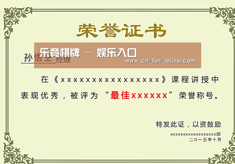 荣誉证书一(图1)