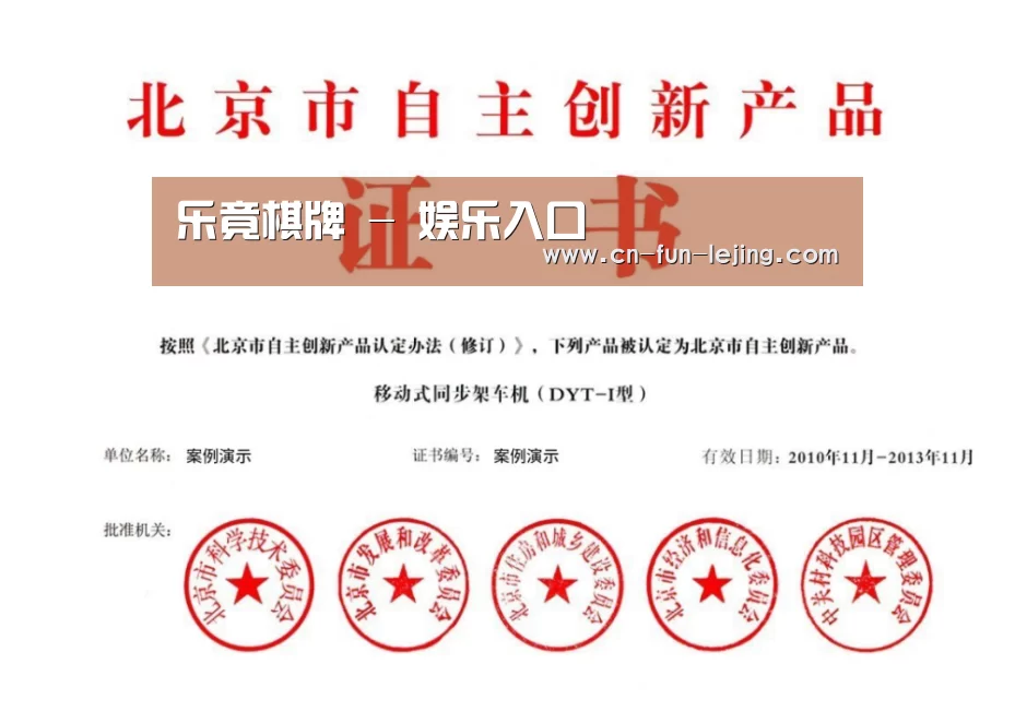 荣誉证书三(图1)