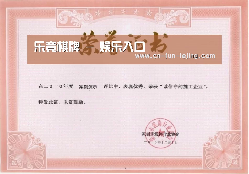 荣誉证书二