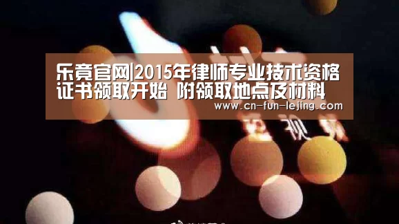 乐竟官网
