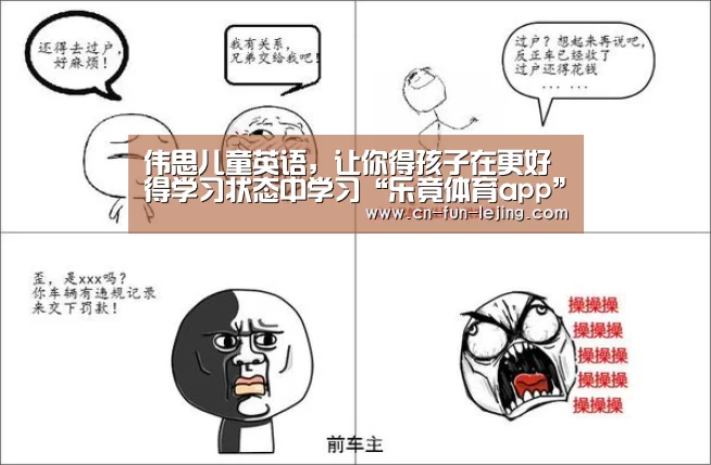 乐竟平台