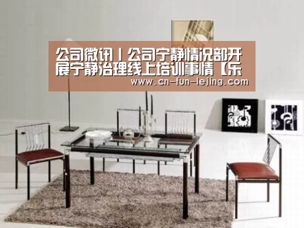 乐竟平台