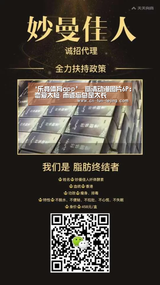 乐竟平台