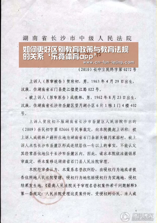 乐竟体育app