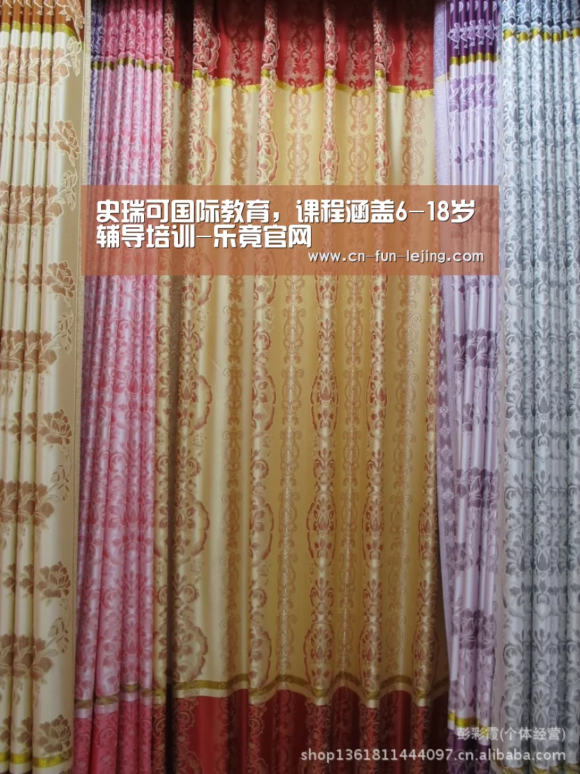 史瑞可国际教育,课程涵盖6-18岁辅导培训-乐竟官网(图1) 乐竟平台