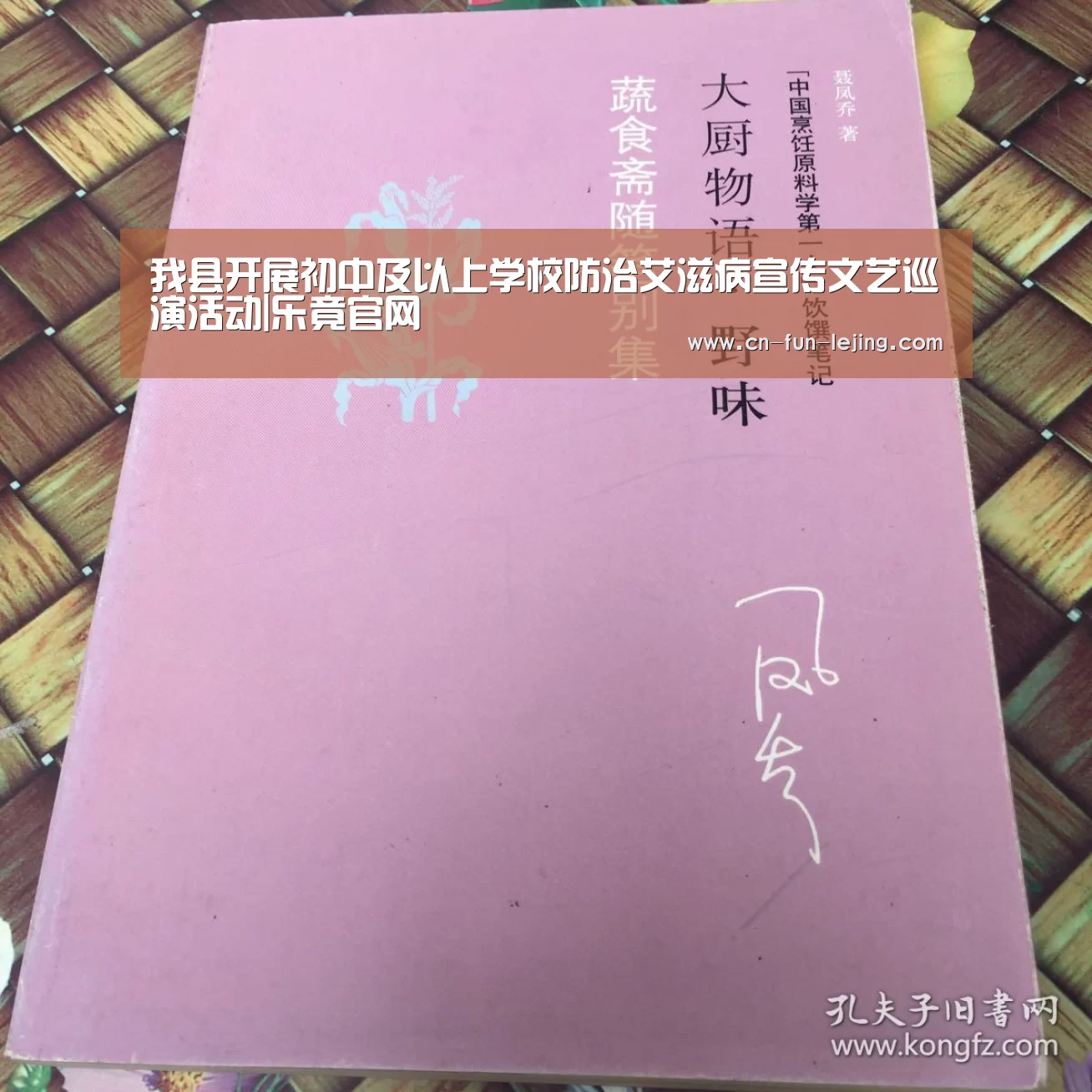 我县开展初中及以上学校防治艾滋病宣传文艺巡演活动|乐竟官网(图2) 乐竟棋牌