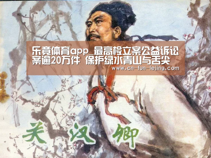 乐竟体育app