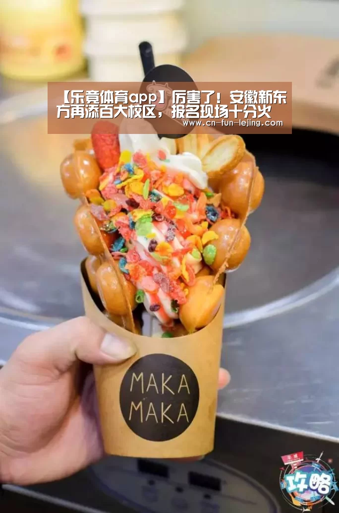 乐竟体育app