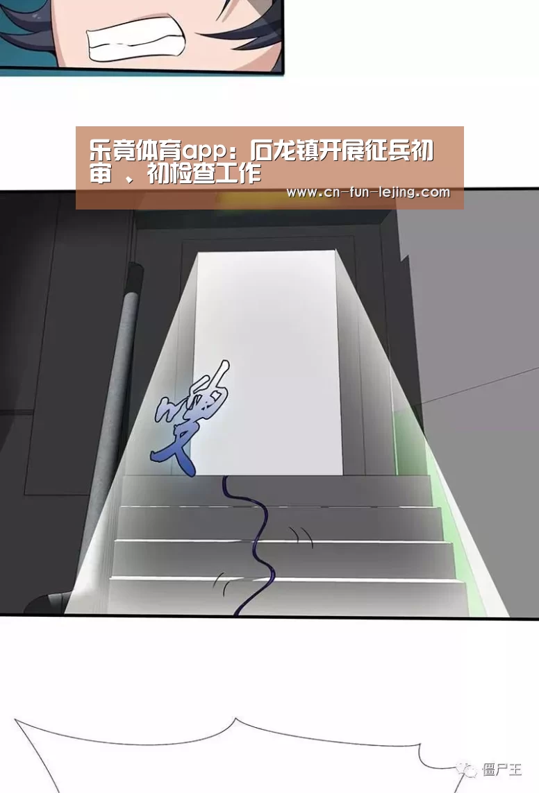 乐竟体育app