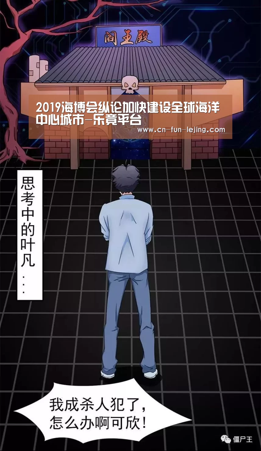 2019海博会纵论加快建设全球海洋中心城市-乐竟平台(图3) 乐竟平台