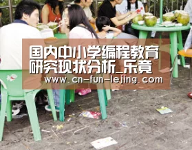 乐竟官网