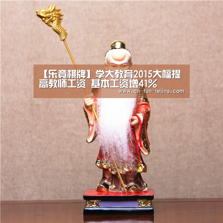 乐竟官网