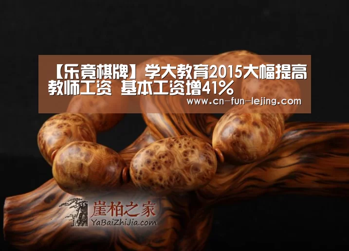 乐竟平台