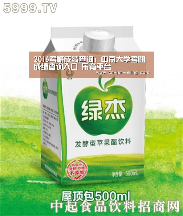 乐竟平台