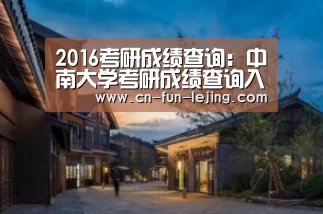 乐竟平台