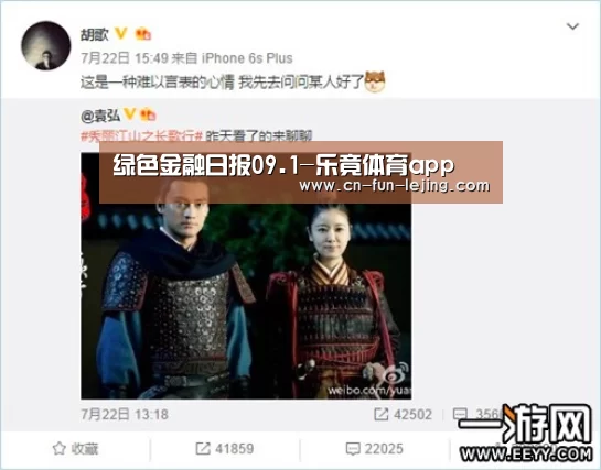 绿色金融日报09.1-乐竟体育app(图1) 乐竟平台